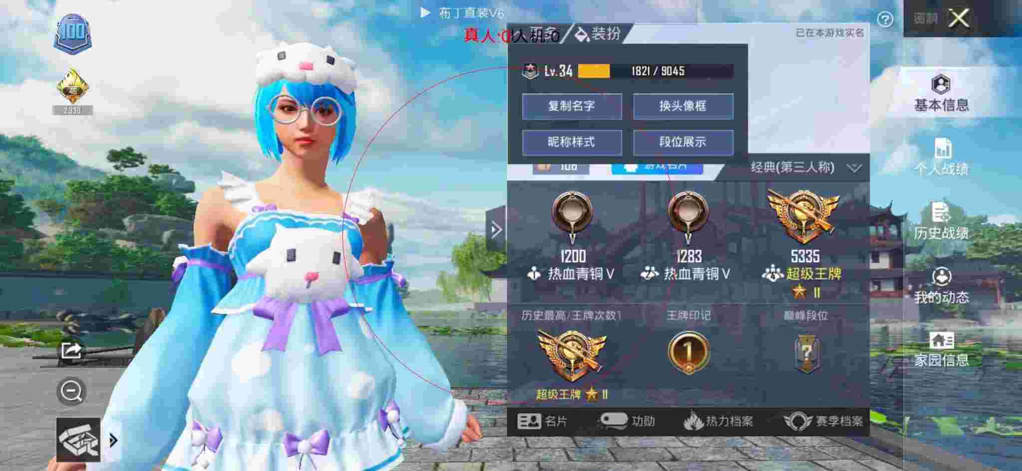 和平精英透视自瞄 - 和平精英小姐姐遇到外挂辅助预览图